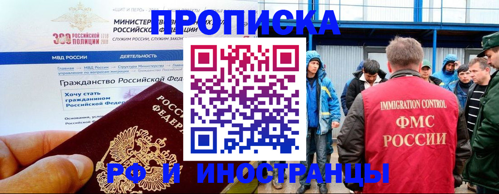 регистрация в Тихорецке