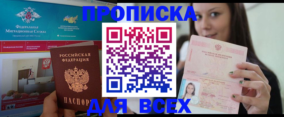 пропишу в квартире в Тихорецке