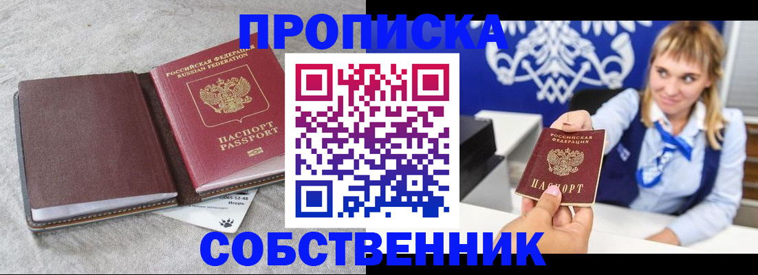 пропишу в квартире в Тихорецке