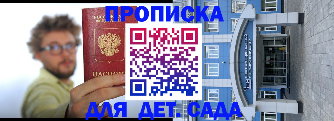 прописка от собственника в Тихорецке